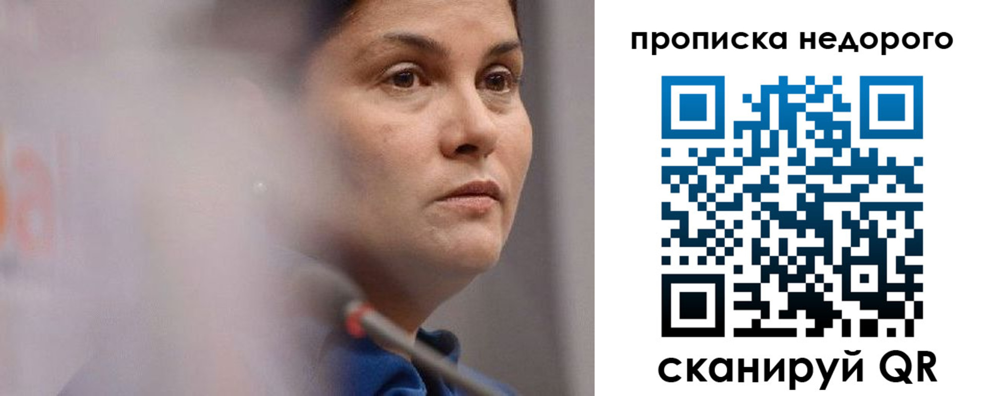 купить прописку в Менделеевске