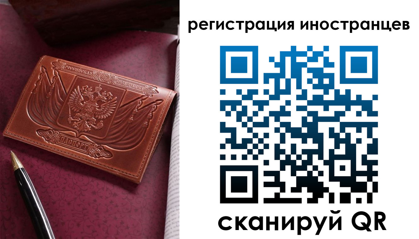 прописка иностранных граждан в Менделеевске